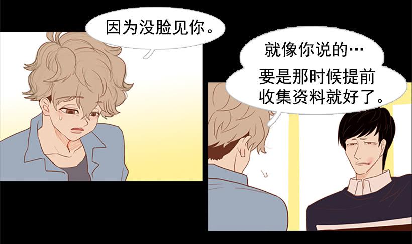 《远看春意盎然》你没做错任何事 第3页