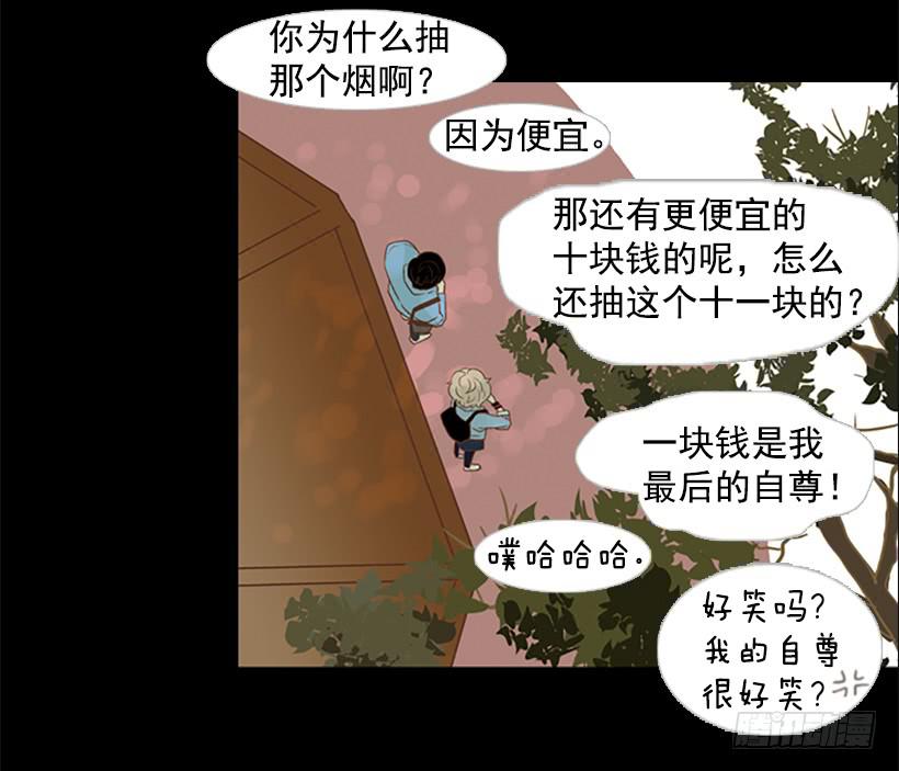 《远看春意盎然》你没做错任何事 第43页