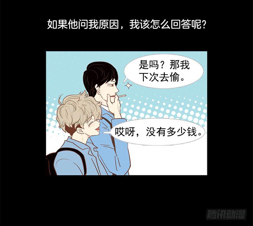 《远看春意盎然》你没做错任何事 第45页