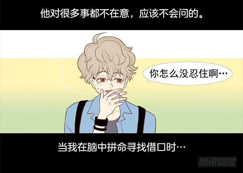 《远看春意盎然》你没做错任何事 第47页