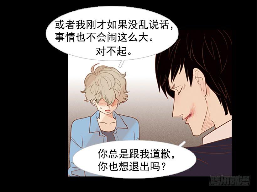 《远看春意盎然》你没做错任何事 第4页