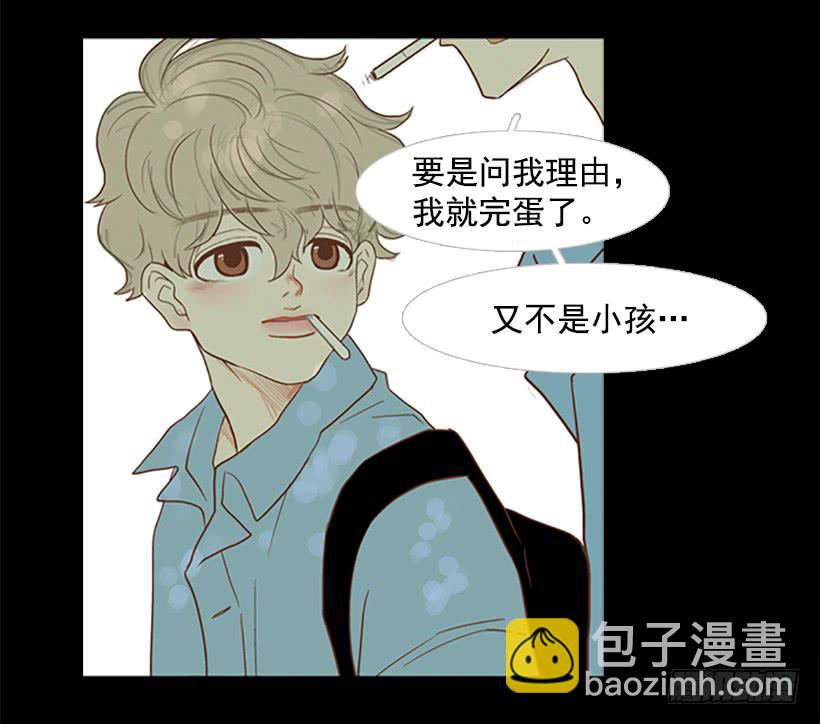 《远看春意盎然》你没做错任何事 第50页