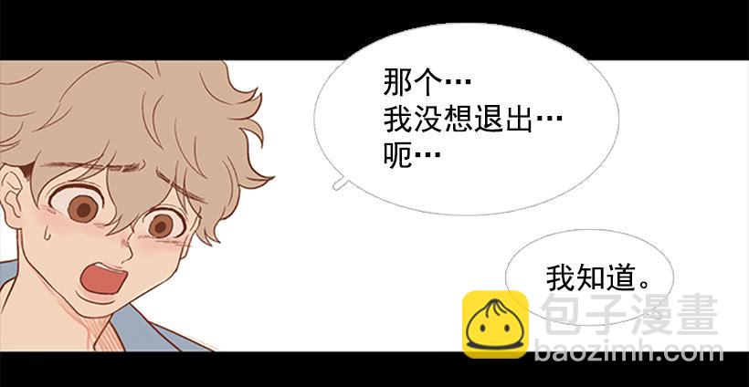 《远看春意盎然》你没做错任何事 第7页