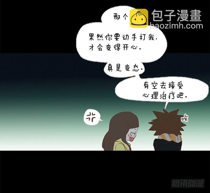 《远看春意盎然》这怎么可能是爱情 第10页