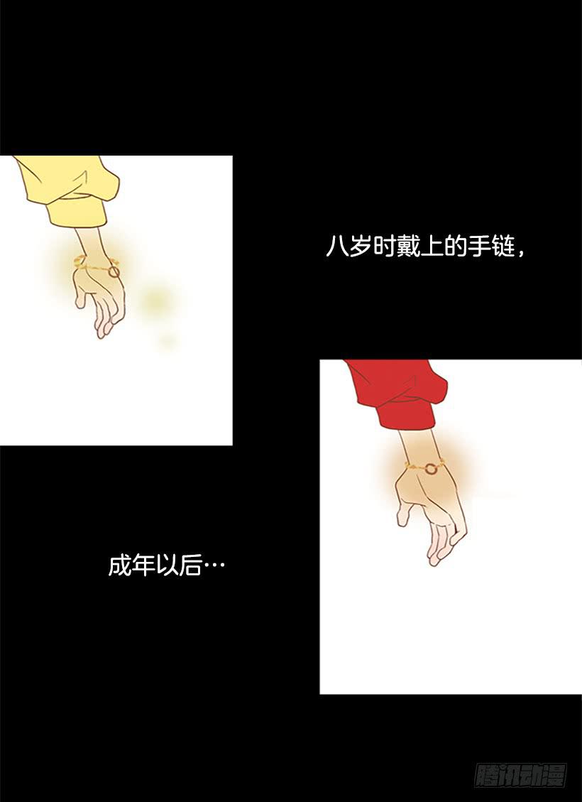 《远看春意盎然》这怎么可能是爱情 第12页