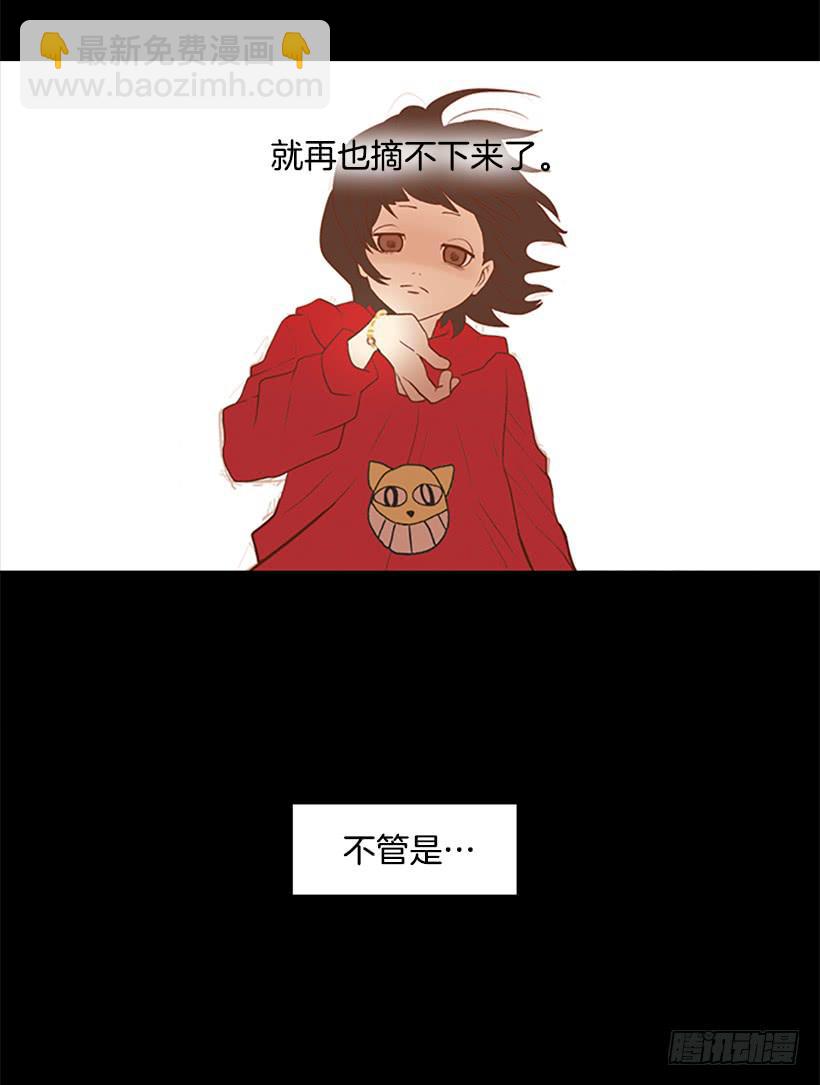 《远看春意盎然》这怎么可能是爱情 第13页