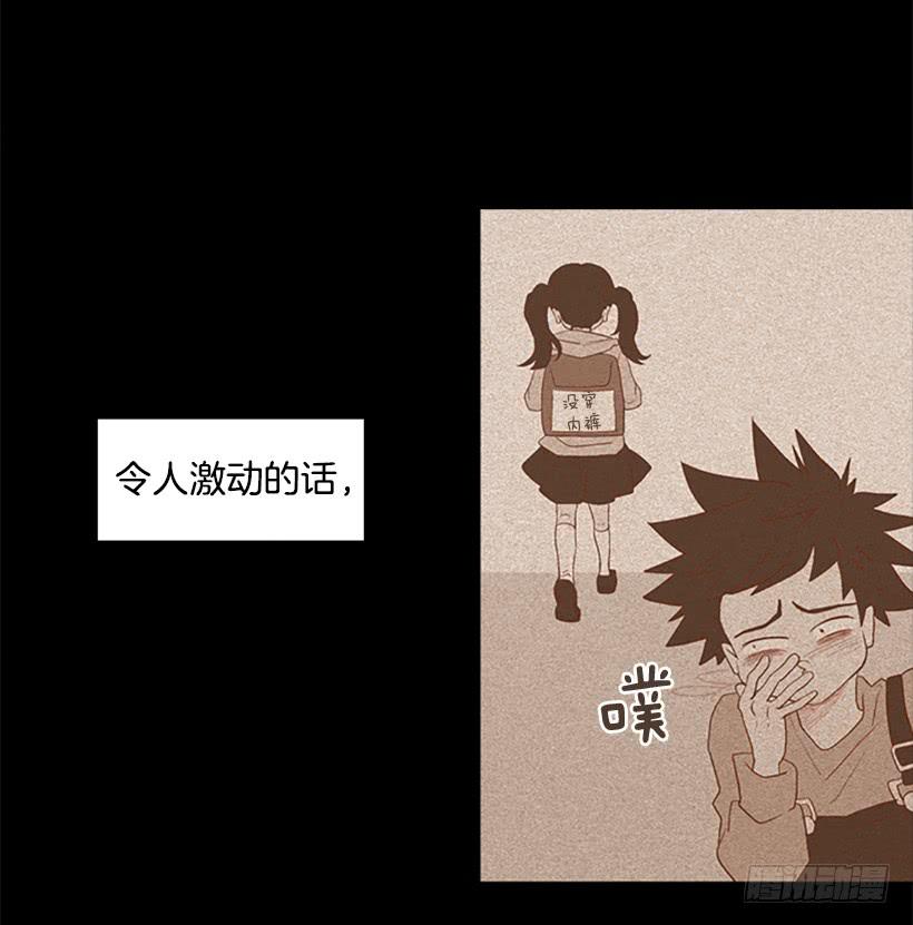 《远看春意盎然》这怎么可能是爱情 第14页