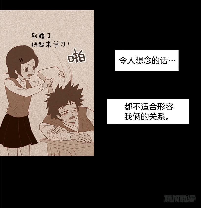 《远看春意盎然》这怎么可能是爱情 第16页