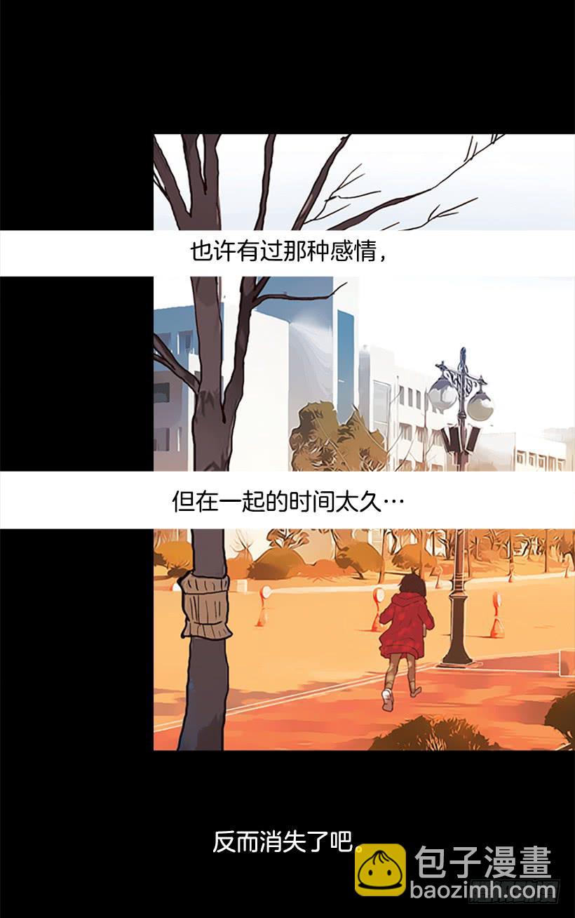 《远看春意盎然》这怎么可能是爱情 第17页