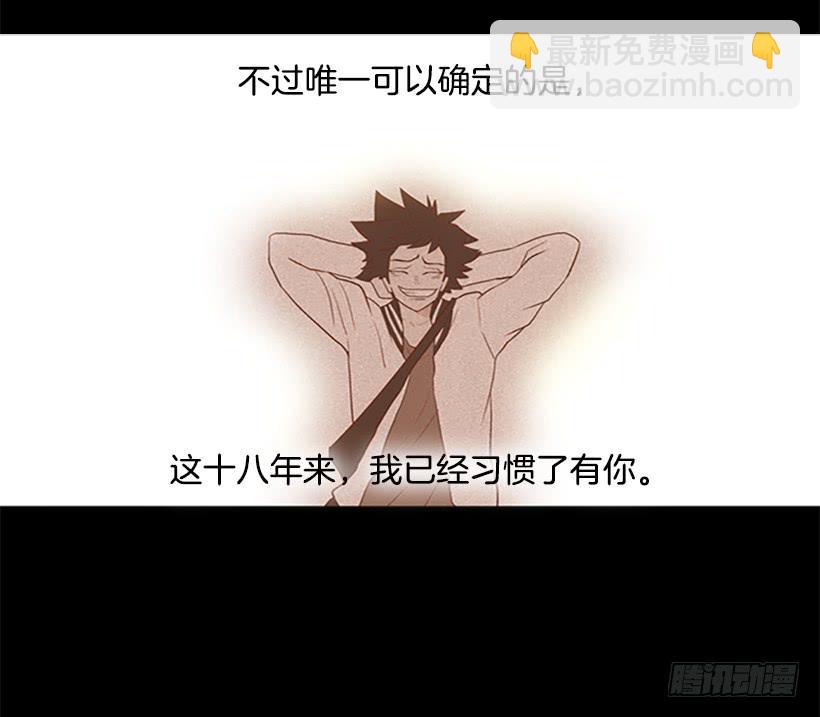 《远看春意盎然》这怎么可能是爱情 第19页