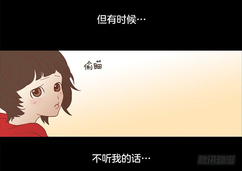 《远看春意盎然》这怎么可能是爱情 第21页