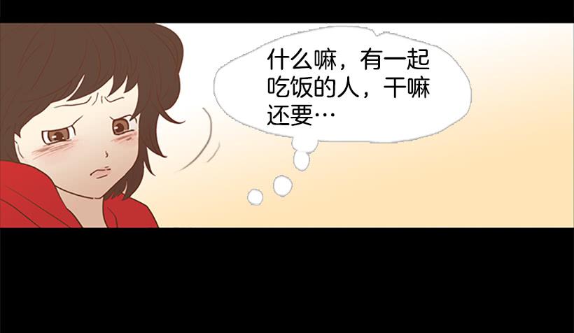 《远看春意盎然》这怎么可能是爱情 第23页