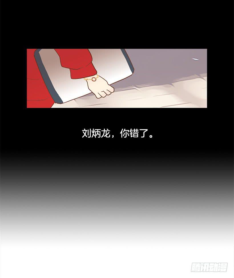 《远看春意盎然》这怎么可能是爱情 第25页
