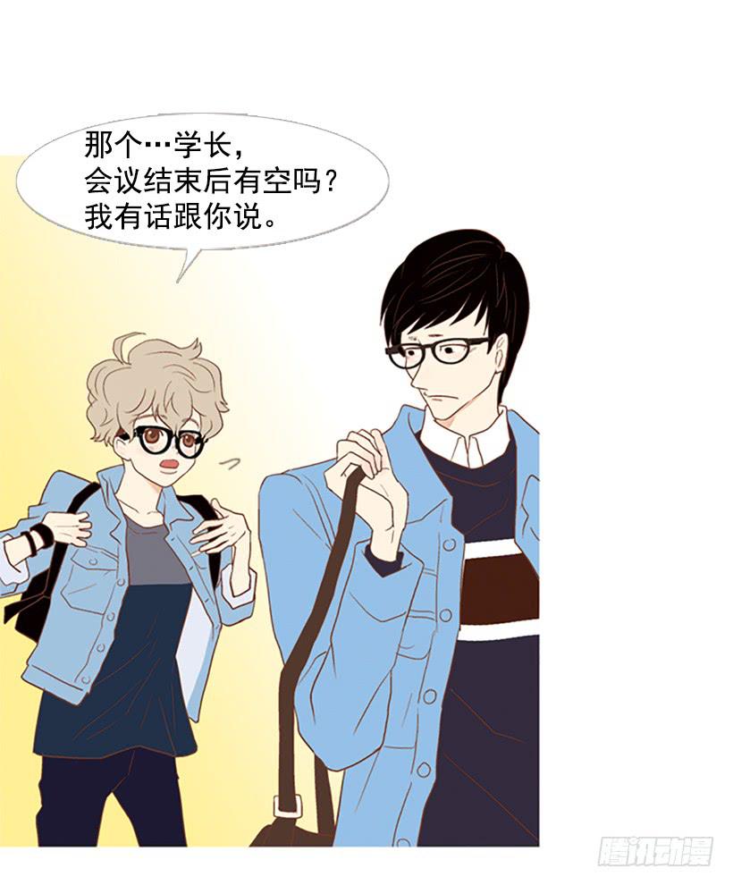 《远看春意盎然》这怎么可能是爱情 第27页