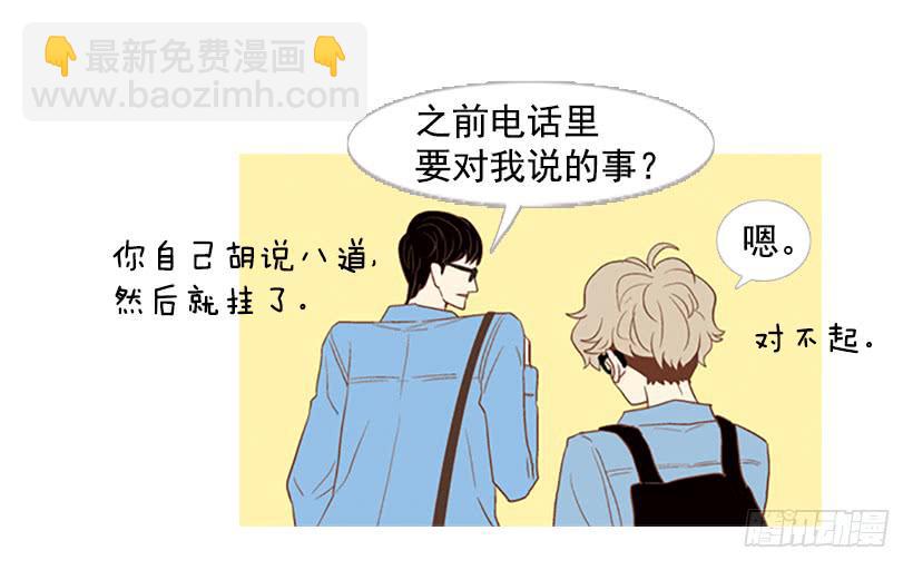 《远看春意盎然》这怎么可能是爱情 第28页