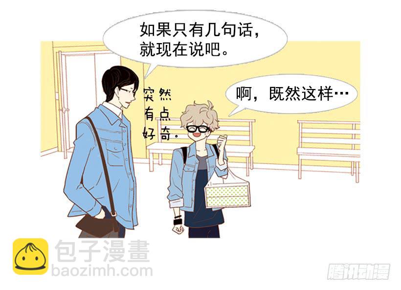 《远看春意盎然》这怎么可能是爱情 第29页