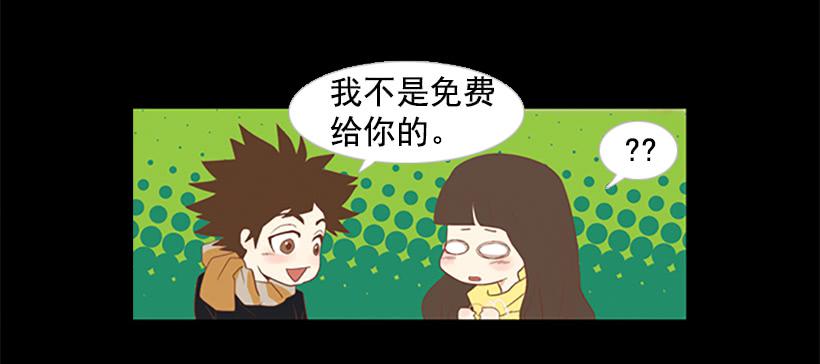 《远看春意盎然》这怎么可能是爱情 第2页