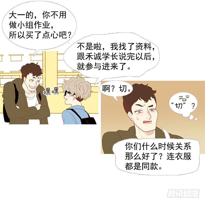 《远看春意盎然》这怎么可能是爱情 第31页