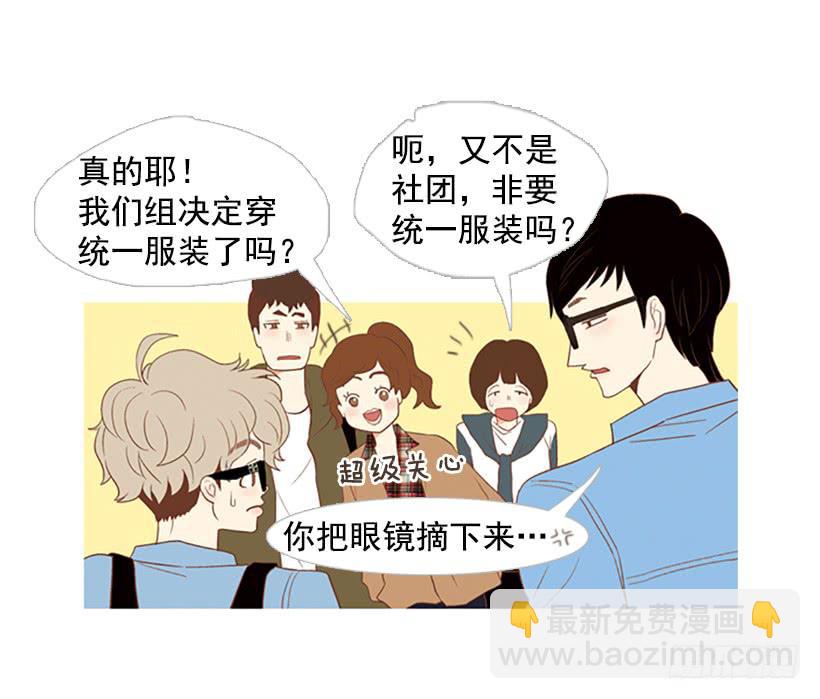 《远看春意盎然》这怎么可能是爱情 第32页