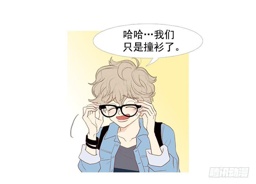 《远看春意盎然》这怎么可能是爱情 第33页