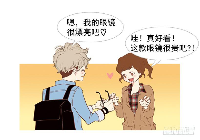 《远看春意盎然》这怎么可能是爱情 第35页