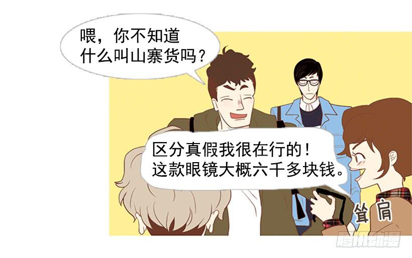《远看春意盎然》这怎么可能是爱情 第36页