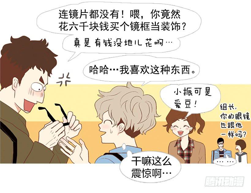 《远看春意盎然》这怎么可能是爱情 第38页