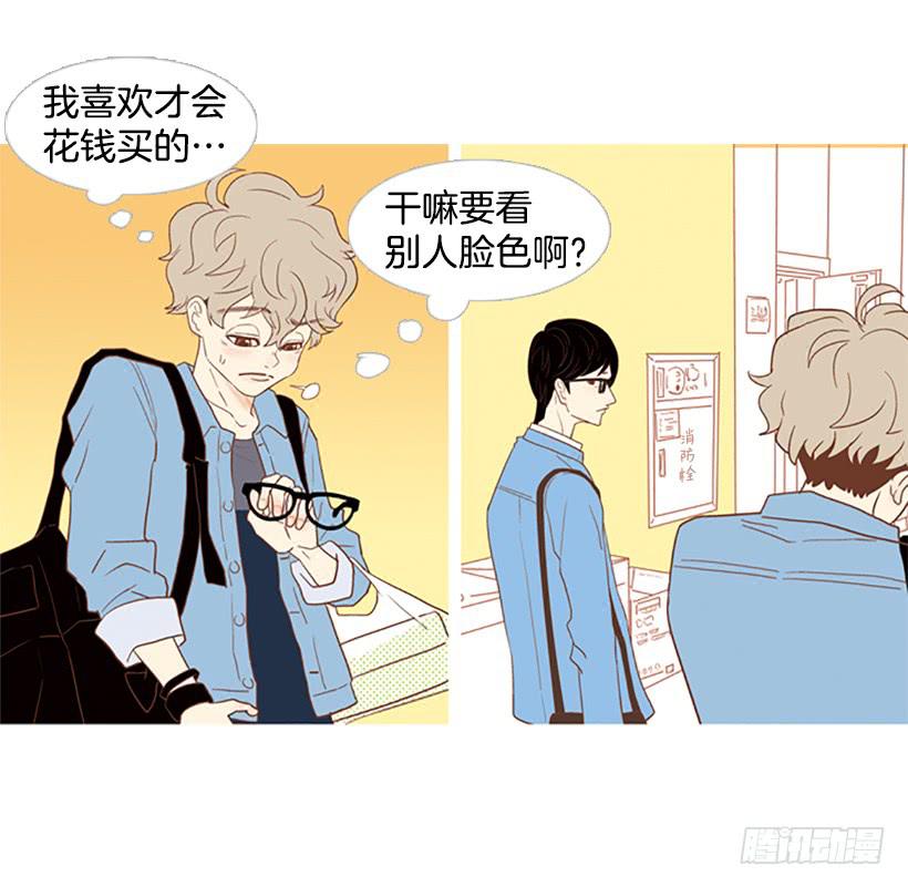 《远看春意盎然》这怎么可能是爱情 第39页