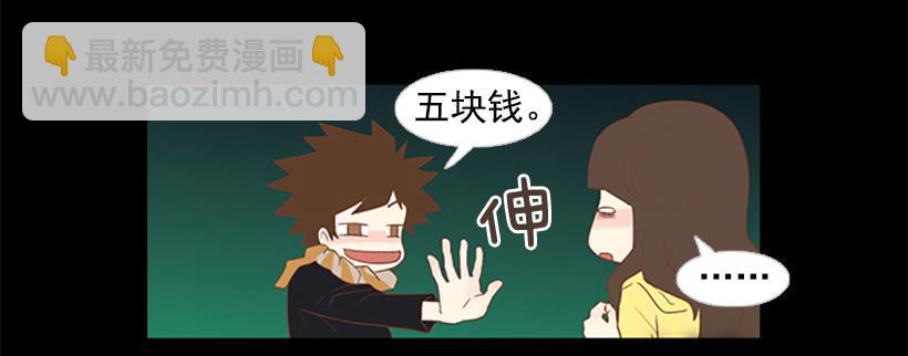 《远看春意盎然》这怎么可能是爱情 第3页
