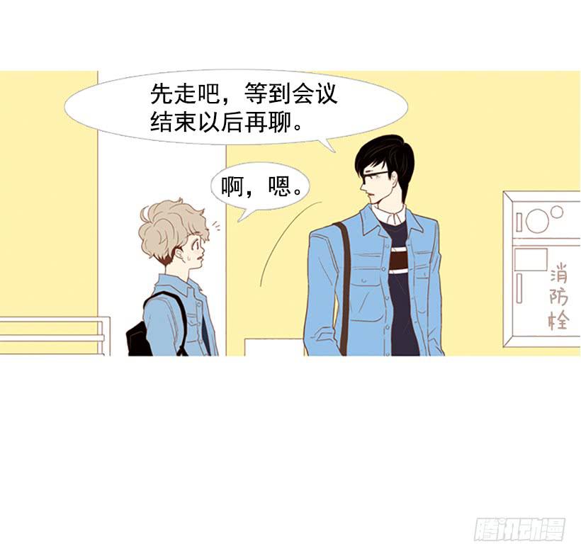 《远看春意盎然》这怎么可能是爱情 第40页