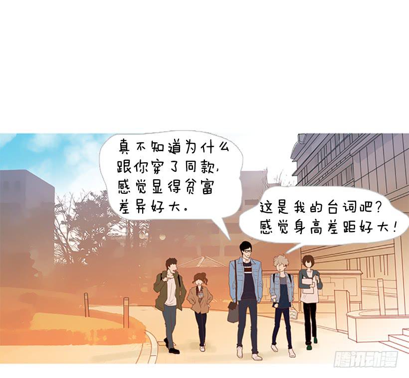 《远看春意盎然》这怎么可能是爱情 第41页