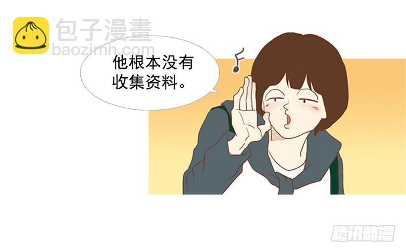 《远看春意盎然》这怎么可能是爱情 第44页
