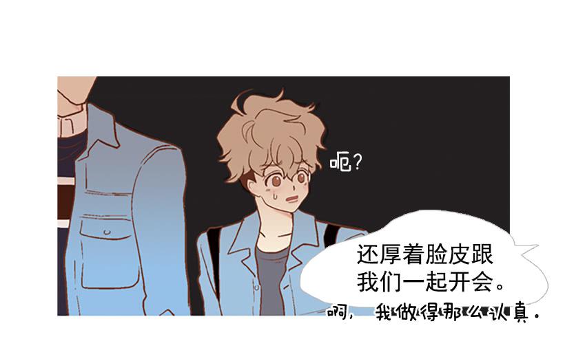 《远看春意盎然》这怎么可能是爱情 第45页