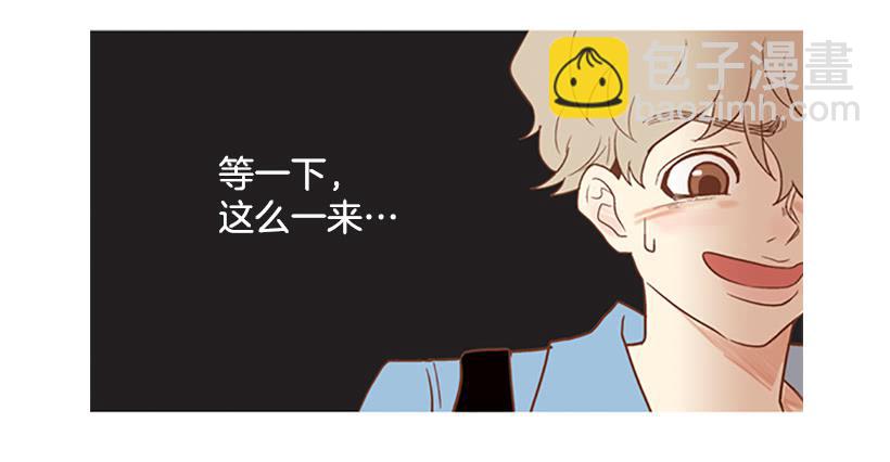 《远看春意盎然》这怎么可能是爱情 第46页