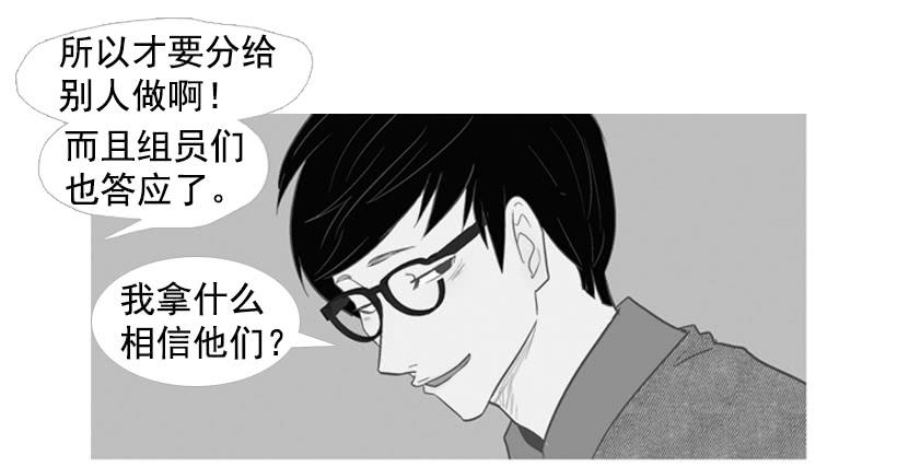 《远看春意盎然》这怎么可能是爱情 第47页