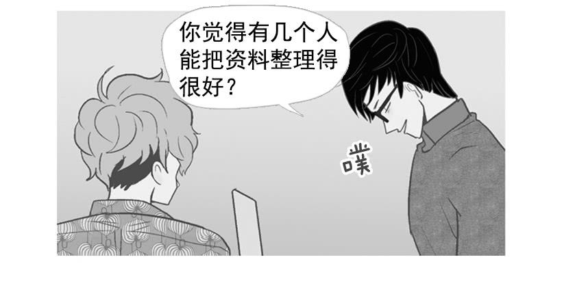 《远看春意盎然》这怎么可能是爱情 第48页