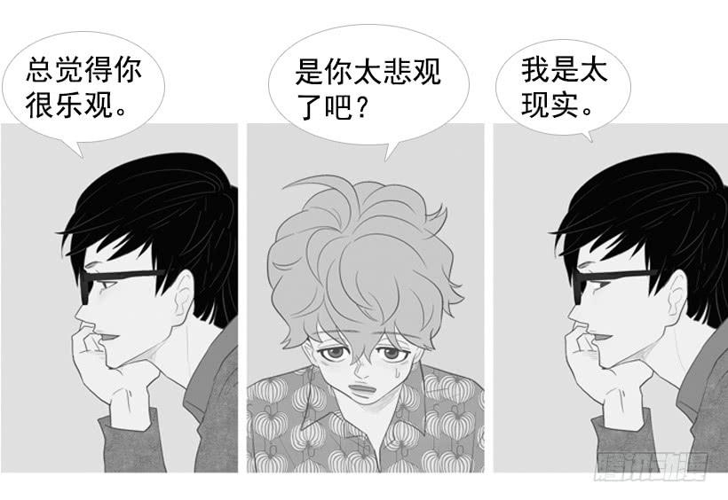 《远看春意盎然》这怎么可能是爱情 第49页