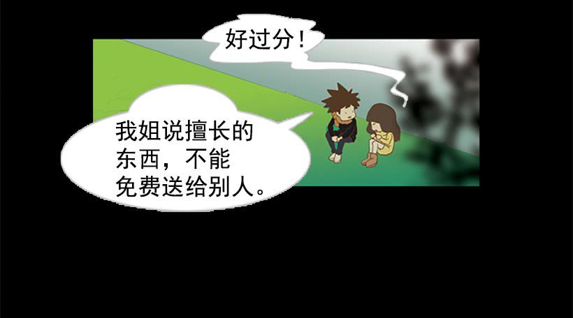 《远看春意盎然》这怎么可能是爱情 第4页
