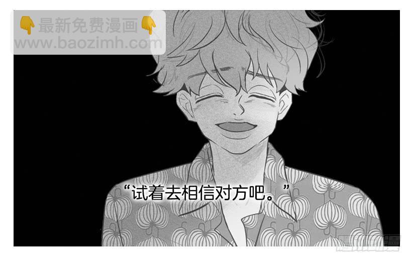 《远看春意盎然》这怎么可能是爱情 第50页
