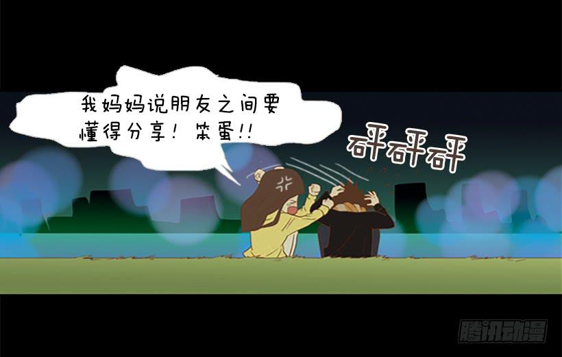 《远看春意盎然》这怎么可能是爱情 第5页
