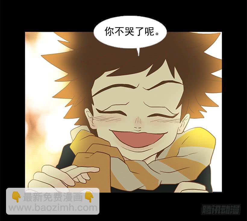《远看春意盎然》这怎么可能是爱情 第8页