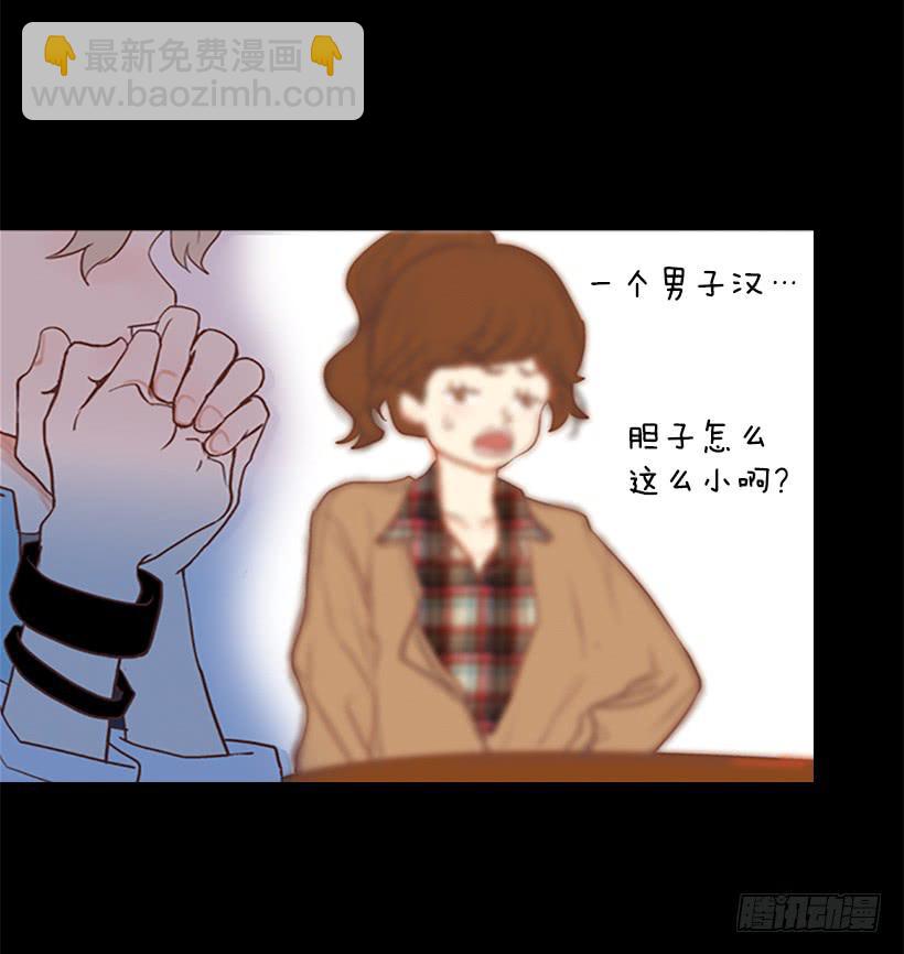 《远看春意盎然》你现在狗屁不是 第13页