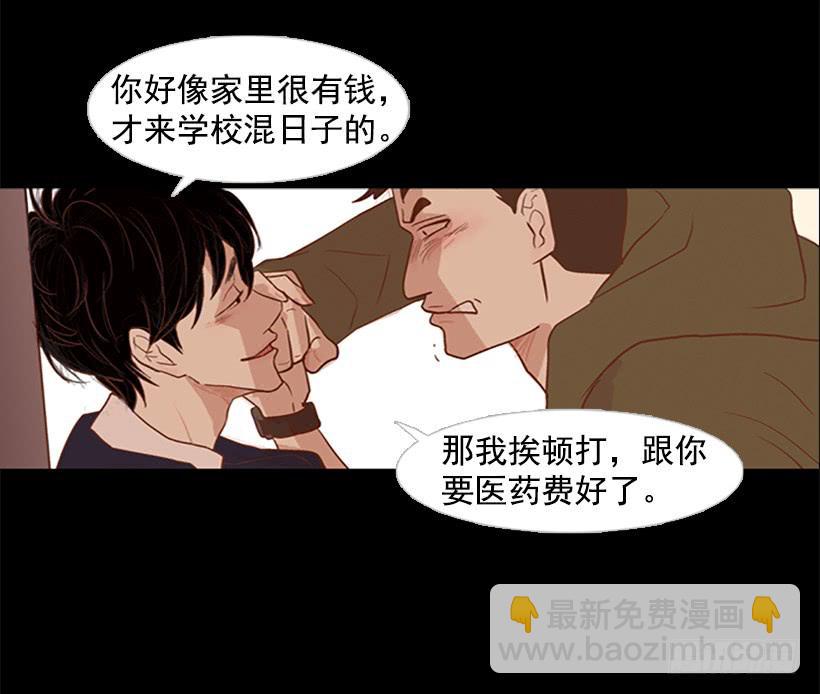 《远看春意盎然》你现在狗屁不是 第18页