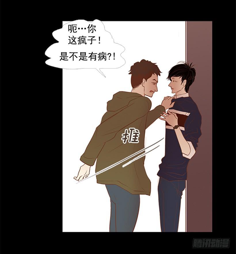 《远看春意盎然》你现在狗屁不是 第20页