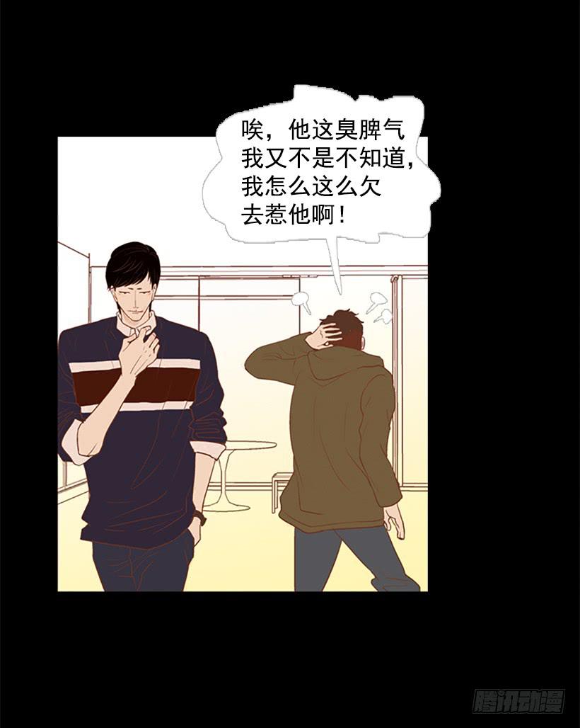《远看春意盎然》你现在狗屁不是 第21页