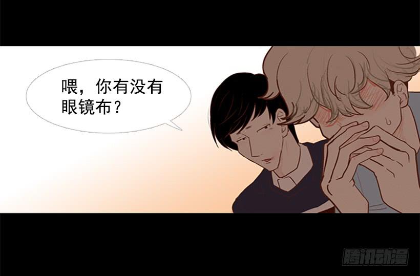 《远看春意盎然》你现在狗屁不是 第24页