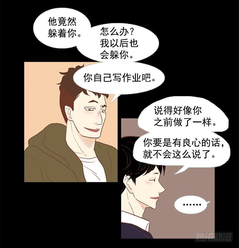 《远看春意盎然》你现在狗屁不是 第28页