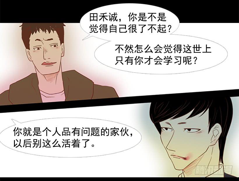 《远看春意盎然》你现在狗屁不是 第29页