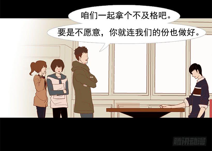 《远看春意盎然》你现在狗屁不是 第31页