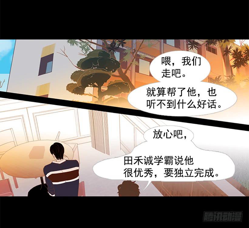 《远看春意盎然》你现在狗屁不是 第32页